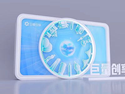 Juliang Engine Themed Photo Spot With Circular Globe Design And Blue Background 3d model
