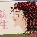 Vibrant Wall Mural with Woman's Profile Red Roses and Life is a Rose Text