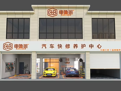 Fengjiaban Auto Quick Repair Maintenance Center With Yellow Blue Cars And Modern Building Facade 3d model