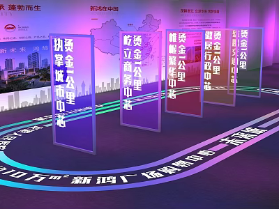 Xinhong Plaza Commercial Center Photo Spot With Neon Lights Exhibition Booth Design And Business Exhibition 3d model