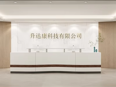 Modern Office Reception Desk Interior Design With White Brown Counter And Green Plant 3d model