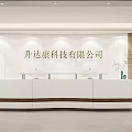 Modern Office Reception Desk Interior Design With White Brown Counter And Green Plant