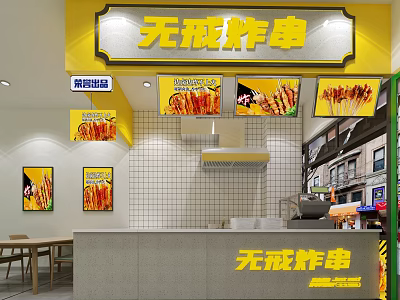 Shopping Mall Nanjing Style Fried Skewer Shop With Yellow Signage And Display Posters 3d model