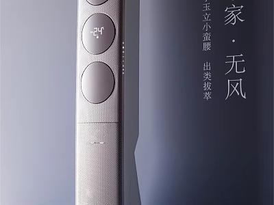 Air Cooler Fan with Vertical Curved Design and Gentle Airflow for Modern Home Use 3d model