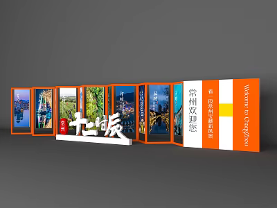 Shiqilu Travel Exhibition Displaying Changzhou Double Heritage Scenic Images And Promotion 3d model
