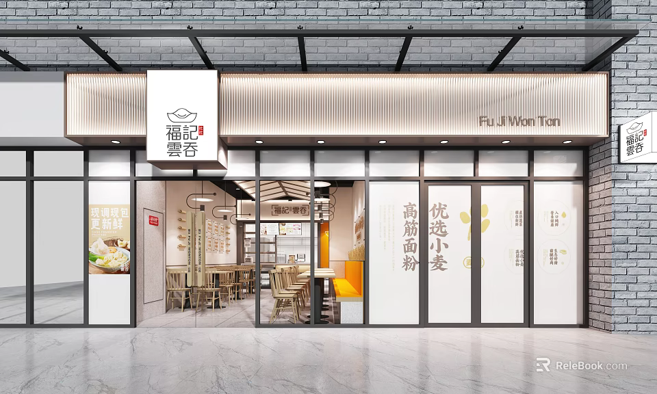 Fu Wen Tang Restaurant Modern Exterior Featuring Premium Dumplings Koryo Flour And Glass Doors 3d model 