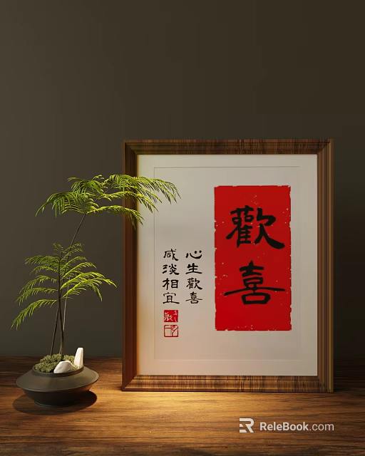 Decorative Ornament Set with Red Happiness Calligraphy Wooden Frame Green Plant and Auspicious Inscriptions 3d model 