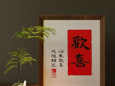 Decorative Ornament Set with Red Happiness Calligraphy Wooden Frame Green Plant and Auspicious Inscriptions 3d model