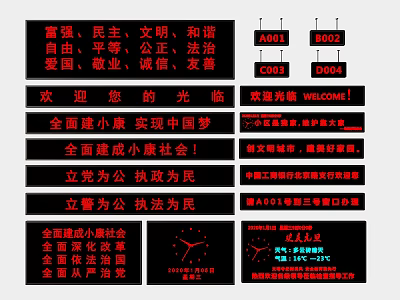 Public Facilities Displaying Socialist Core Values And Community Service Slogans 3d model