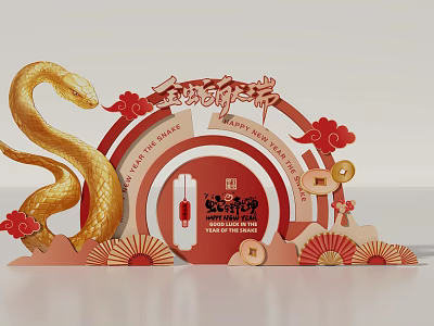Spring Festival Meichen year of the Snake Meichen photo area clock-in area New Year Meichen sign-in area 3d model