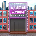 Global Trendy Toys Boutique Facade With Display Windows And Urban Buildings