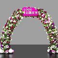 Decorative Event Entrance Arch With Floral Decor LOGO Theme Text And Bottom Ornaments