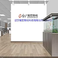Public Office Space Interior with Company Logo Fish Tank Desks Chairs and Wooden Flooring