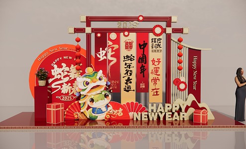 2025 Spring Festival Meichen year of the Snake Meichen Hyundai did not become the Spring Festival shopping mall Meichen 3d model