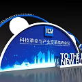 Blue Technology Summit Background Wall with ICV Logo Future Theme City Silhouettes and Geometric Shapes