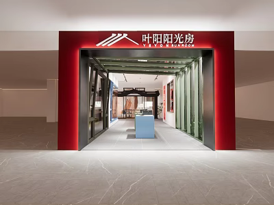 Yeyang Sunroom Specialty Store Entrance With Glass Doors And Display Area 3d model