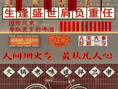 Traditional Chinese Wall Decor With Red Banners Calligraphy Characters And Brick Wall Background 3d model