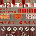 Traditional Chinese Wall Decor With Red Banners Calligraphy Characters And Brick Wall Background