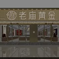 Elegant New Chinese Style Jewelry Store Interior With Wooden Reception Counter And Exquisite Traditional Decorations