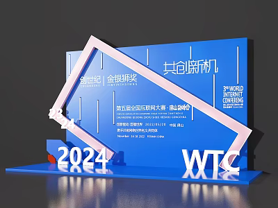 2024 WTC Brand Awards Ceremony Photo Check In Spot With Business Opportunities And Golden Honor 3d model