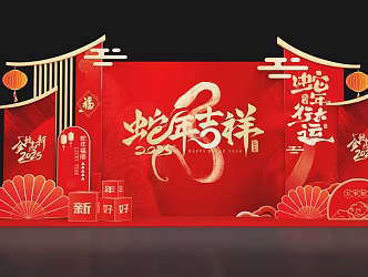 New Year Meichen Pin Point 3d model