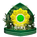 Vibrant Sunflower Themed Photo Spot With Green Plants And EQ LIFE Decor