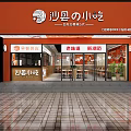 Orange Restaurant With Affordable Deals Traditional Flavors Modern Trends Glass Doors Tables Chairs And Plants