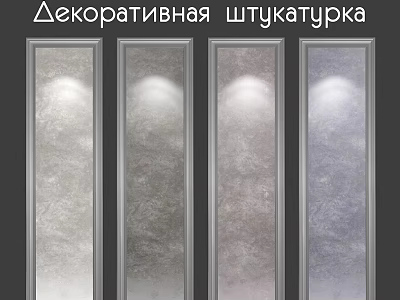 Decorative Plaster Components with Various Textures for Interior Wall Decoration 3d model