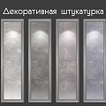 Decorative Plaster Components with Various Textures for Interior Wall Decoration 3d model