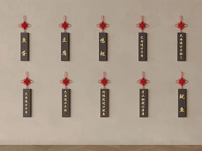 Chinese Box Door Plate 3d model