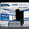 CIMC Pharmaceutical Cold Chain Exhibition Booth with Display Panels Staff and Furniture