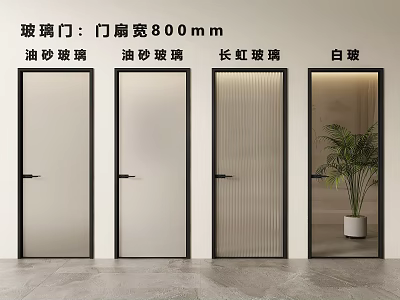 Modern Swing Door with Oil Sand Ribbed Clear Glass 800mm Width Design 3d model