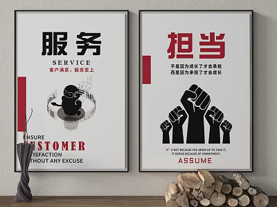 Service And Assume Responsibility Posters With Customer Satisfaction And Fists Design 3d model