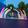 Colorful Illuminated Arch Garden Ornament Decorating Landscape with Trees and Modern Building