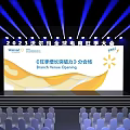 Yi Li New Product Launch Event Stage With Large Screen Speaker And Audience Seats
