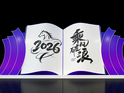 Art Installation Open Book Design With 2026 Number Cheng Lang Calligraphy And Purple Wave Decorations 3d model