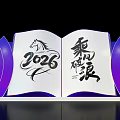 Art Installation Open Book Design With 2026 Number Cheng Lang Calligraphy And Purple Wave Decorations