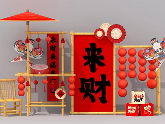 Red festive fashion network red punch card 3d model