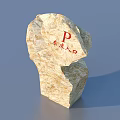 Outdoor Rockery Stone with Red Letter P and Main Entrance Indicator Feature