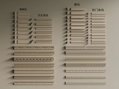Various Decorative Lines Including Waist Ceiling And Cabinet Corner Designs 3d model
