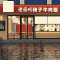 Traditional Lanzhou Spicy Beef Noodle Restaurant With Red Awning White Signboard And Glass Windows