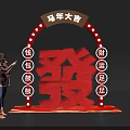 Year of the Horse Photo Spot With Red Fa Character And Blessing Phrases Lights