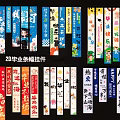 Graduation Scroll Hanging Decorations with Colorful Chinese Characters and Festive Themes