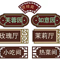 Elegant Chinese Decorative Signage for Garden Hall and Function Room Identification