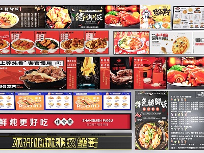 Billboard menu board a la carte board menu light box catering sign shop sign 3d model