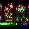 Vibrant Neon Decorative Lights Featuring Game Controller Skateboard Coffee Cup Designs For Cafe Bar 3d model