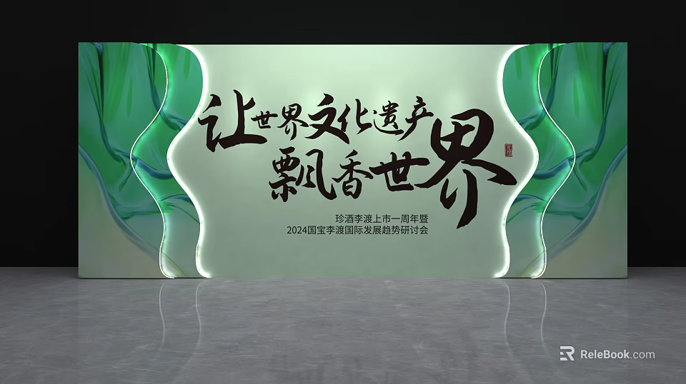 Ornament Decoration Set For 2024 World Cultural Heritage Fragrance Event 3d model 
