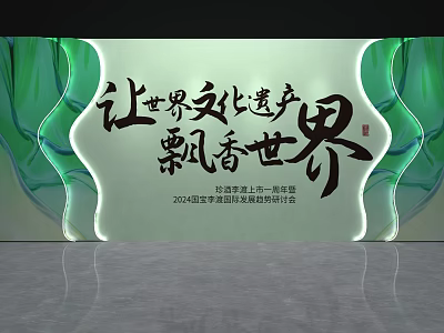 Ornament Decoration Set For 2024 World Cultural Heritage Fragrance Event 3d model