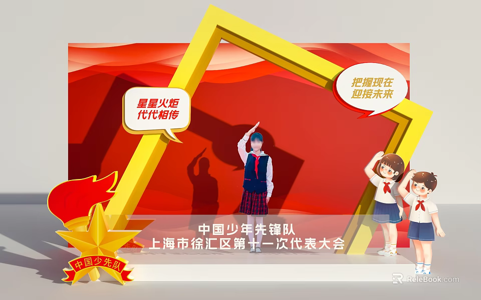 Chinese Young Pioneers Shanghai Xuhui District First Congress With Young Members And Red Flag 3d model 