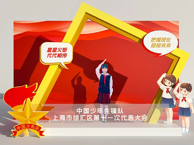 Chinese Young Pioneers Shanghai Xuhui District First Congress With Young Members And Red Flag 3d model